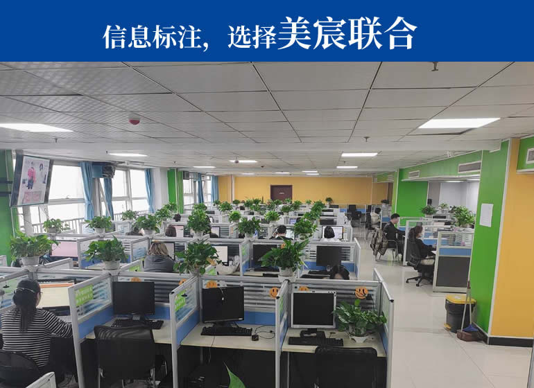 信息標注